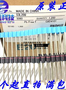 S3L20U-5060超高速恢复35ns二极管S3LU20进口3LU红色3A 200V