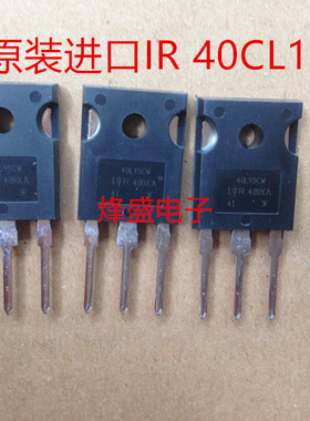 40L15CW 共阴40A 15V 可直拍 全新原装肖特基二极管