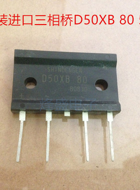 D50XB80日本Shindengen新电元D50XB80 D50XB 80大电流50A800V桥堆