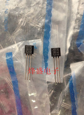 2SC1815/2SA1015 GR档 原装进口东芝白字精密发烧对管C1815 A1015