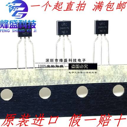 2N6027 全新原装进口现货UTC可编程单结管三极管TO92 2N6027