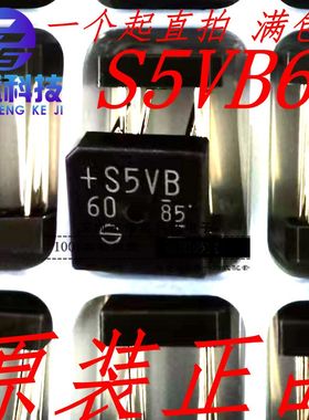 S5VB60 全新原装进口新电元整流桥堆 5A 600V DIP-4 现货