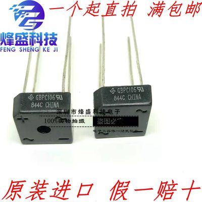 全新原装进口VISHAY整流桥堆 GBPC106 3A 600V DIP-4