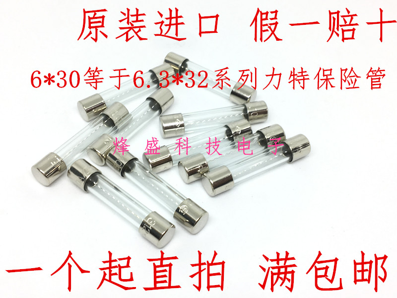 0312005.mxp 力特312快熔玻璃保险丝管LF 5A/250VP F5AL250V 6*32