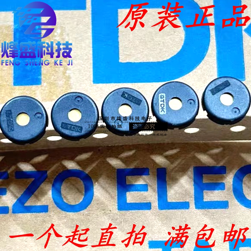 全新原装 PS1240P02CT3 蜂鸣器 无点路型压电蜂鸣器 12*3.5mm TDK