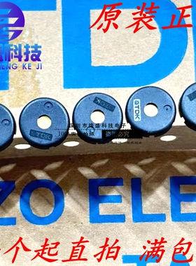 全新原装 PS1240P02CT3 蜂鸣器 无点路型压电蜂鸣器 12*3.5mm TDK