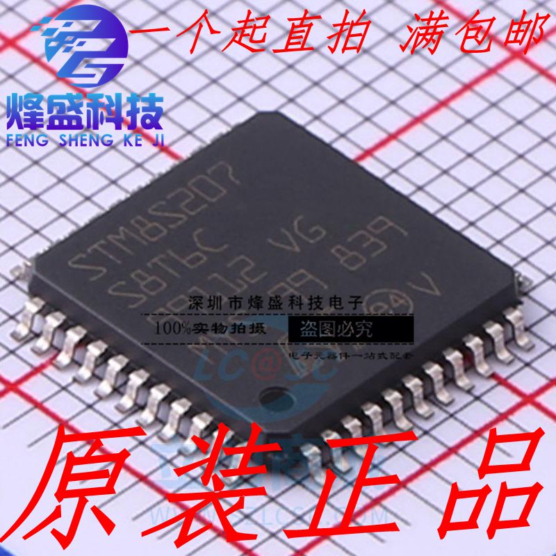 STM8S207S8T6C LQFP-44 全新原装正品 量大价优 现货直拍