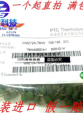 WMZ12A-75HV151NUP750B3.5-G6B WMZ12A-75HV 正温度热敏电阻现货