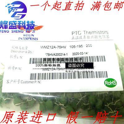 WMZ12A-75HV151NUP750B3.5-G6B WMZ12A-75HV 正温度热敏电阻现货