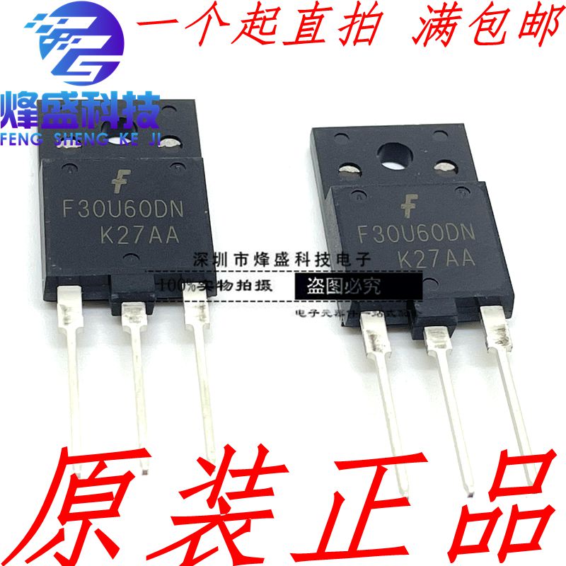 F30U60DN FFA30U60DN 塑封 快恢复管 30A600V 全新原装进口仙童