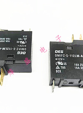 全新原装正品DEG继电器 0MIFZ-S-112LM-A 16A 12V 实物现货