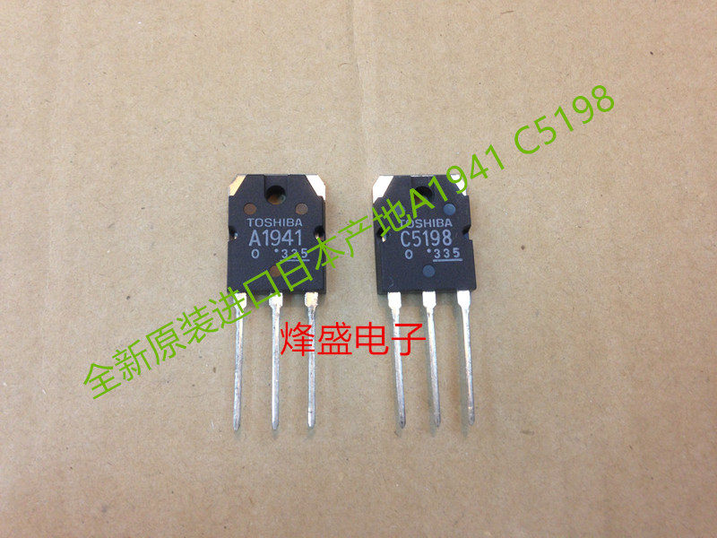 C5198 A1941 原装进口百分百日本产地发烧/音频功放管 ( 5元/对 )