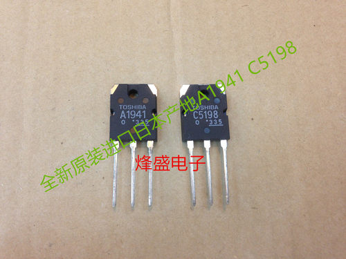 C5198 A1941 原装进口百分百日本产地发烧/音频功放管 ( 5元/对 )