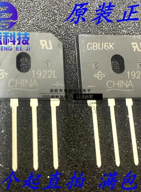 全新原装进口 VISHAY 进口整流桥GBU6K GBU608 6A800V扁桥