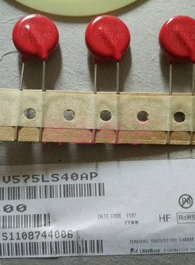 V575LS40AP 全新原装进口美国力特压敏电阻 P575L40 575V 14MM