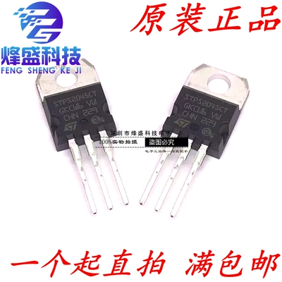 全新原装进口ST STPS2045CT TO-220 肖特基二极管 20A/45V