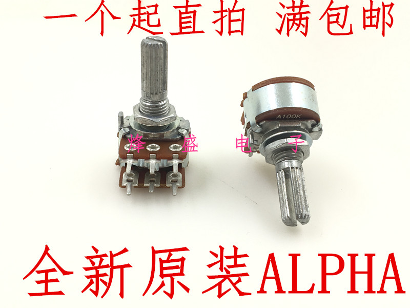 0alpha发烧步进花柄音量电位器