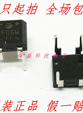 全新原装进口西班牙整流桥堆 DF06M  DIP-4 1A 600V 方桥 桥堆