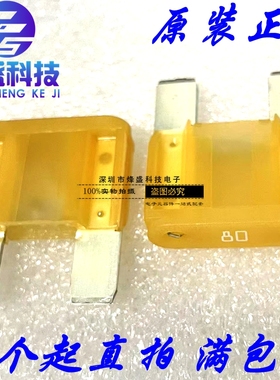0299080.ZXNV 进口美国力特大号插片汽车保险丝/片 299 80A 原装