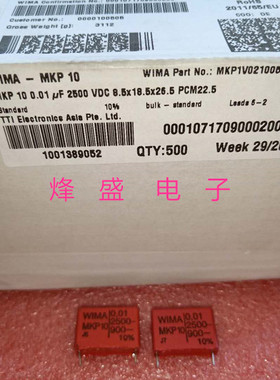 MKP1V021005F00KSSD原装进口WIMA电容 MKP-10 0.01UF 2500V 10%