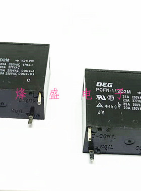 100%全新原装 正品Tyco泰科PCFN-112D2M 25A 四脚 实物现货