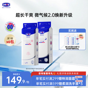 拉拉裤 露安适安敏微气候升级尿不湿纸尿裤 6包 囤货装