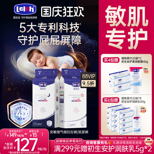 日用近0反渗，夜用12h长效干爽深度睡