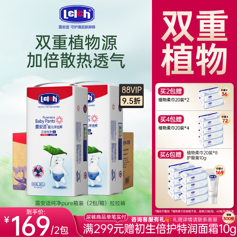 露安适纯净pure箱装婴儿纸尿裤图片
