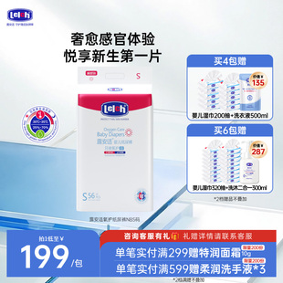 NBS码 露安适氧护日夜用纸尿裤 新生儿尿不湿 新生儿顶配