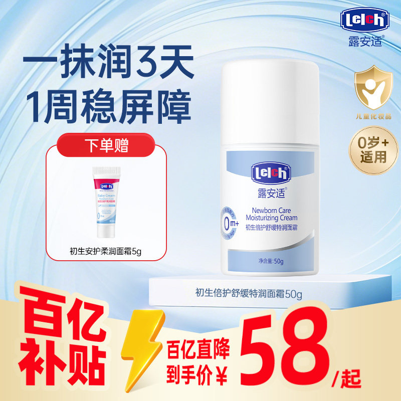 ¶��������Ӥ����˪�滺��ˮ��ͯ������װ������������˪10g*2  12.26Ԫ(��88VIP 95��)