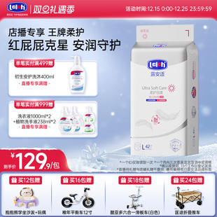 超薄透气纸尿裤 露安适柔护拉拉裤 6包 直播间专属