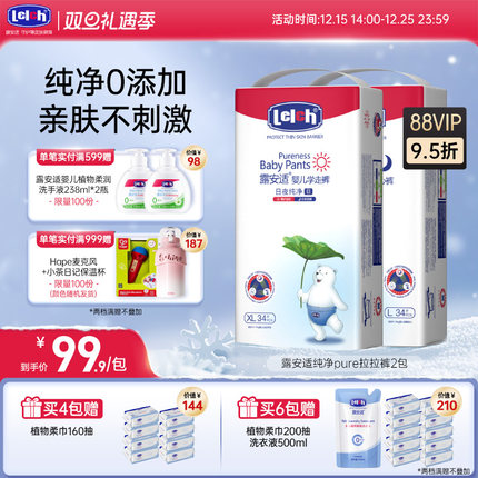 露安适纯净Pure纸尿裤拉拉裤尿不湿尿片超薄透气日夜用新生婴幼儿