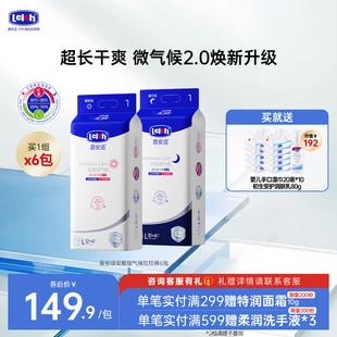 日夜尺码 纸尿裤 露安适安敏微气候拉拉裤 任选6包 囤货装