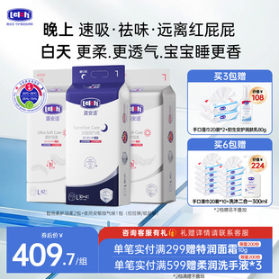 纸尿裤 露安适柔护安敏微气候拉拉裤 尿不湿新生儿 日夜组合