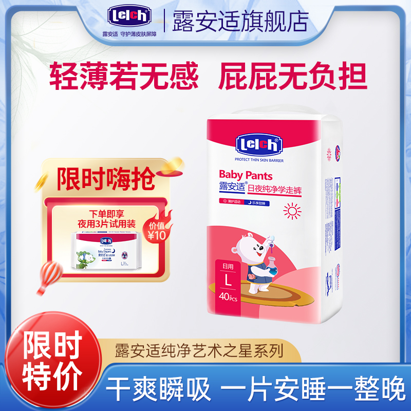 露安适尿裤干爽透气舒适大码