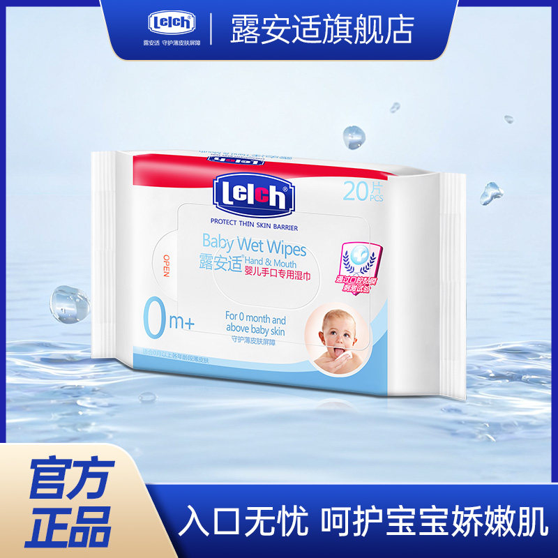 【专属】露安适婴儿手口专用湿巾干湿两用擦脸巾洗脸巾新生儿柔巾,婴童用品,普通婴童湿巾,淘宝优惠券,粉丝福利购,淘宝优惠卷
