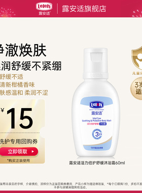 【U先】露安适Lelch活力倍护舒缓沐浴露60ml