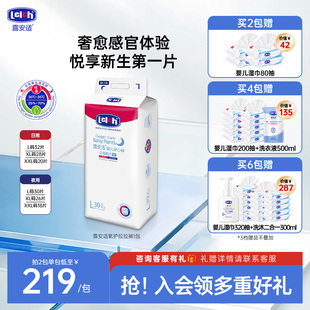 露安适Lelch氧护日夜用尿不湿拉拉裤xxxl超薄透气尿裤男女宝专用