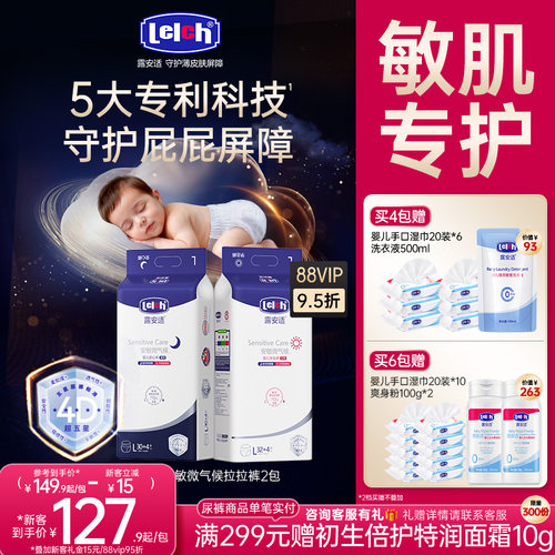 日用近0反渗，夜用12h长效干爽深度睡