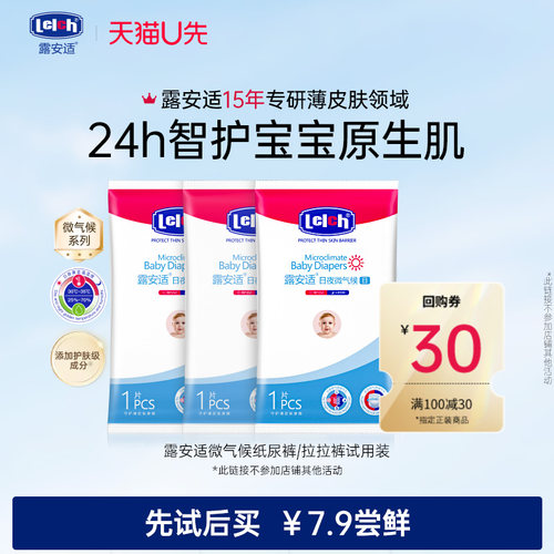 露安适日用微气候婴儿学走裤