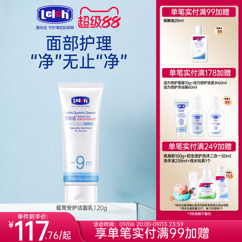 桌效洁肤持久清爽洁面乳