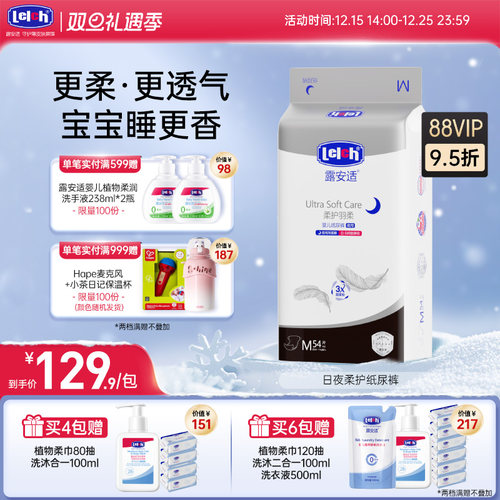 柔薄芯体 含护臀精油 专利芯体 双向导流