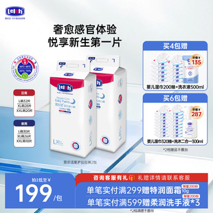 露安适Lelch氧护日夜用拉拉裤 尿片新生儿顶配男女宝 尿不湿纸尿裤