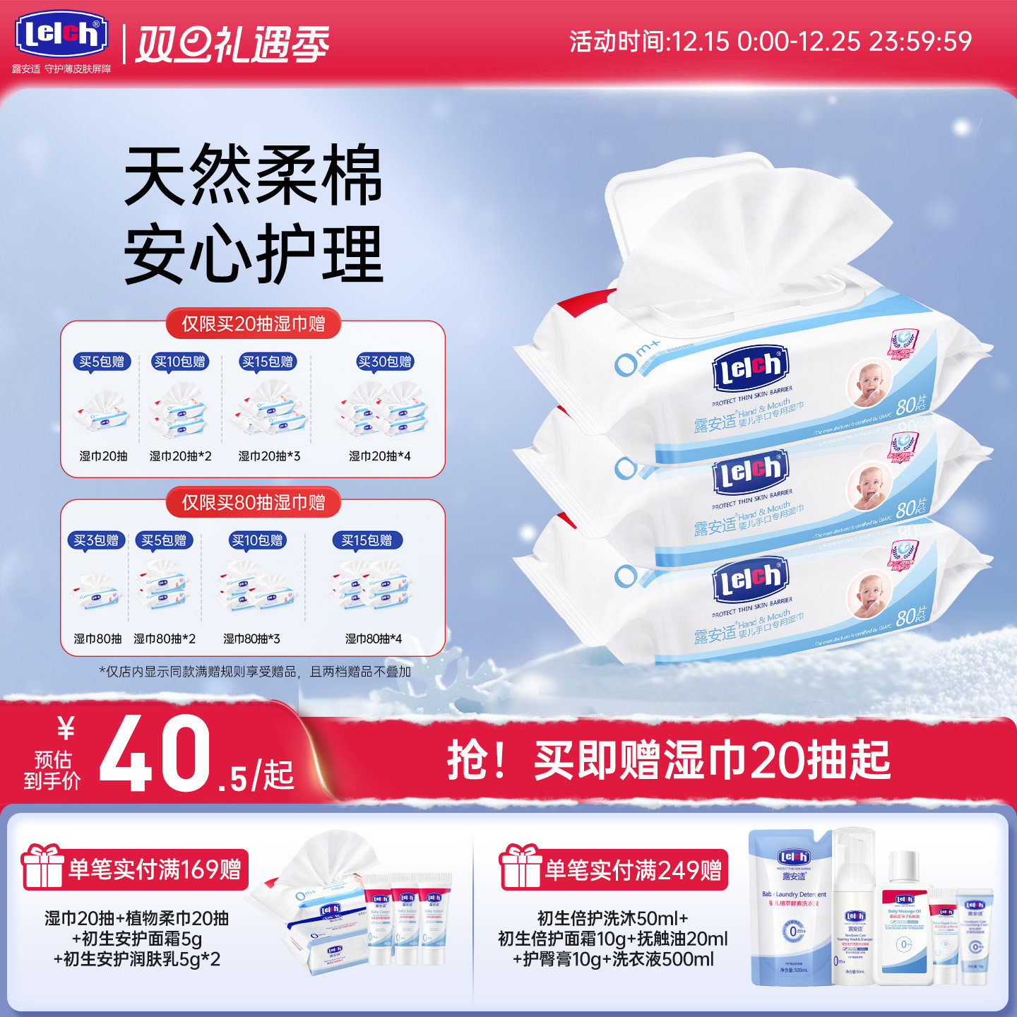 ¶����LelchӤ��ʪ��20�����Ӥ�׶�����С����Яʽ�޴̼� 38.38Ԫ(��88VIP 95��)