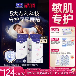 纸尿裤 露安适安敏微气候拉拉裤 尿不湿男女宝宝专用 整夜安睡