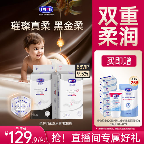 舒适不勒 乳木果精华