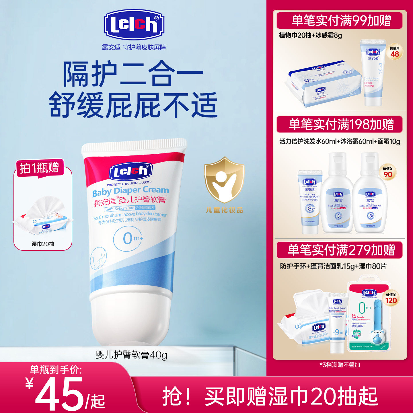 露安适新生宝宝护臀膏幼儿舒缓红屁专用护臀霜保湿儿童屁屁霜40g