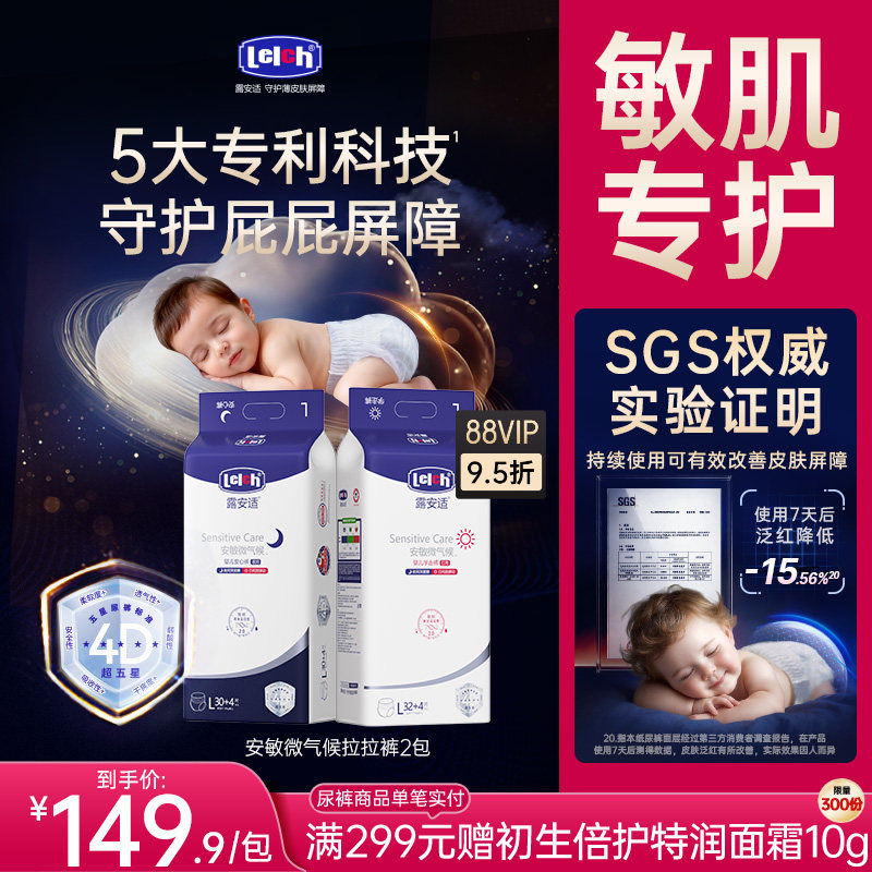 ����ҹ��˯��¶���ʰ���΢����������ֽ�����ʪ��Ů����ר�� 248.71Ԫ(��88VIP 95��)