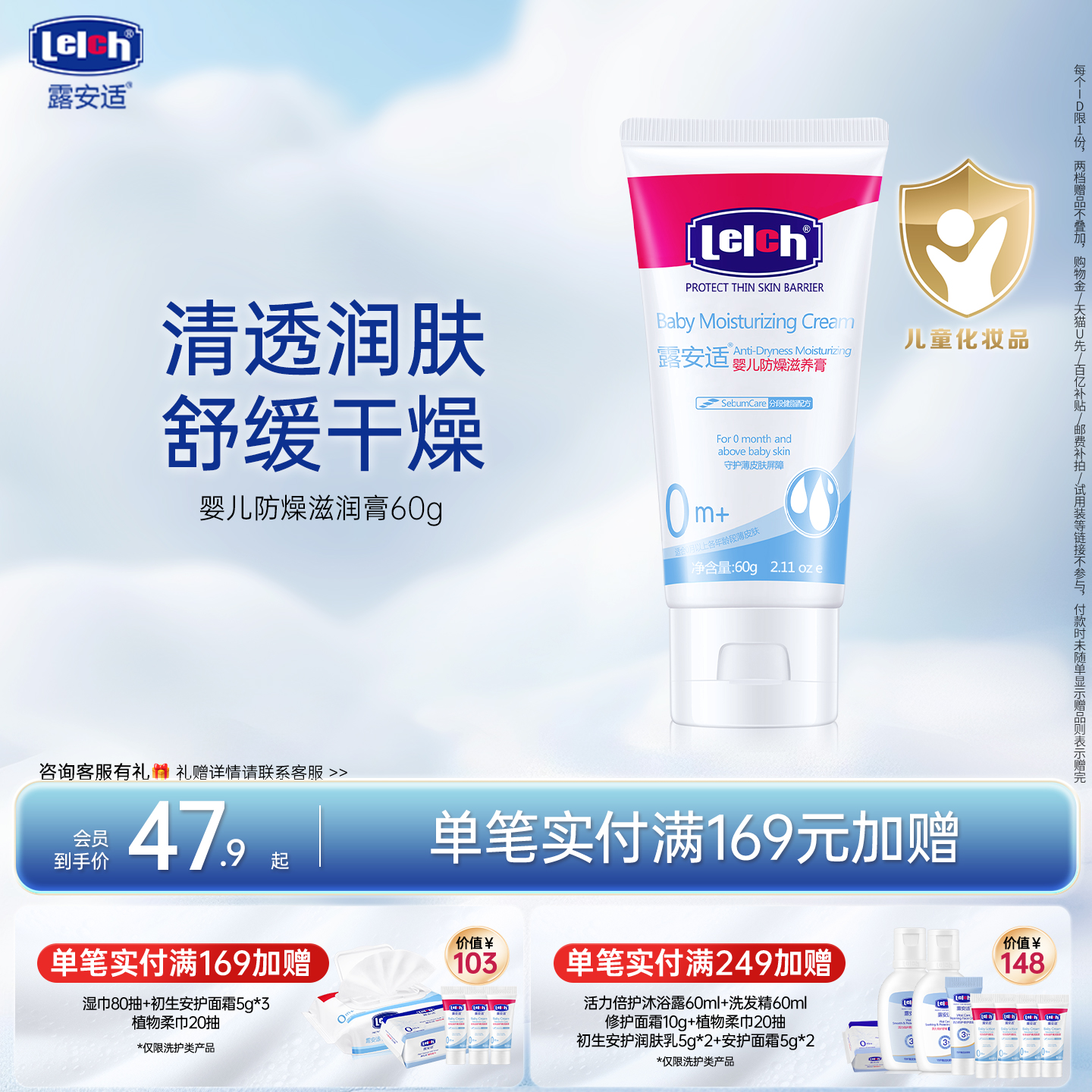 【16】露安适 婴幼儿防燥膏60g/支 - 线报酷