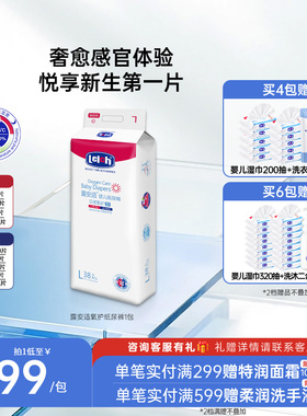 露安适氧护日夜用纸尿裤新生儿顶配尿不湿夜用